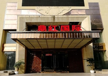 武强商务KTV少爷哪家最开放-鼎红国际KTV消费价格玩乐点评