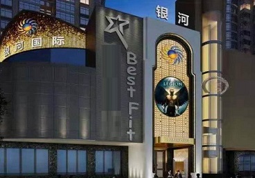 武强KTV荤台花场男公关服务好-银河国际KTV花场消费点评